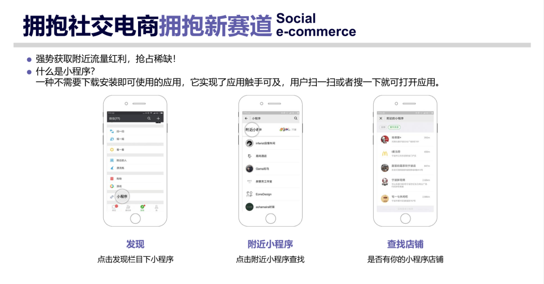 企業(yè)為什么要做微信小程序？能為我們帶來什么！