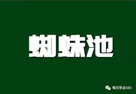 南京網(wǎng)絡公司告訴你一些網(wǎng)站SEO優(yōu)化排名小知識