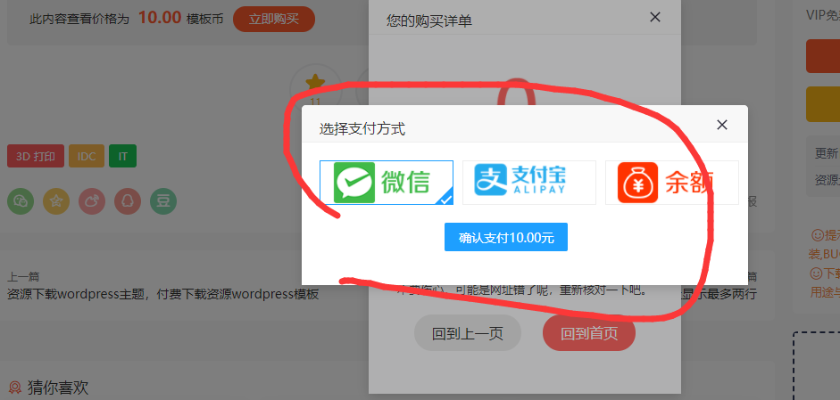 eyou易優(yōu)支付彈窗是在哪個(gè)文件夾里？