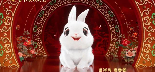 2023兔年春節(jié)恭賀新春祝福語(yǔ)