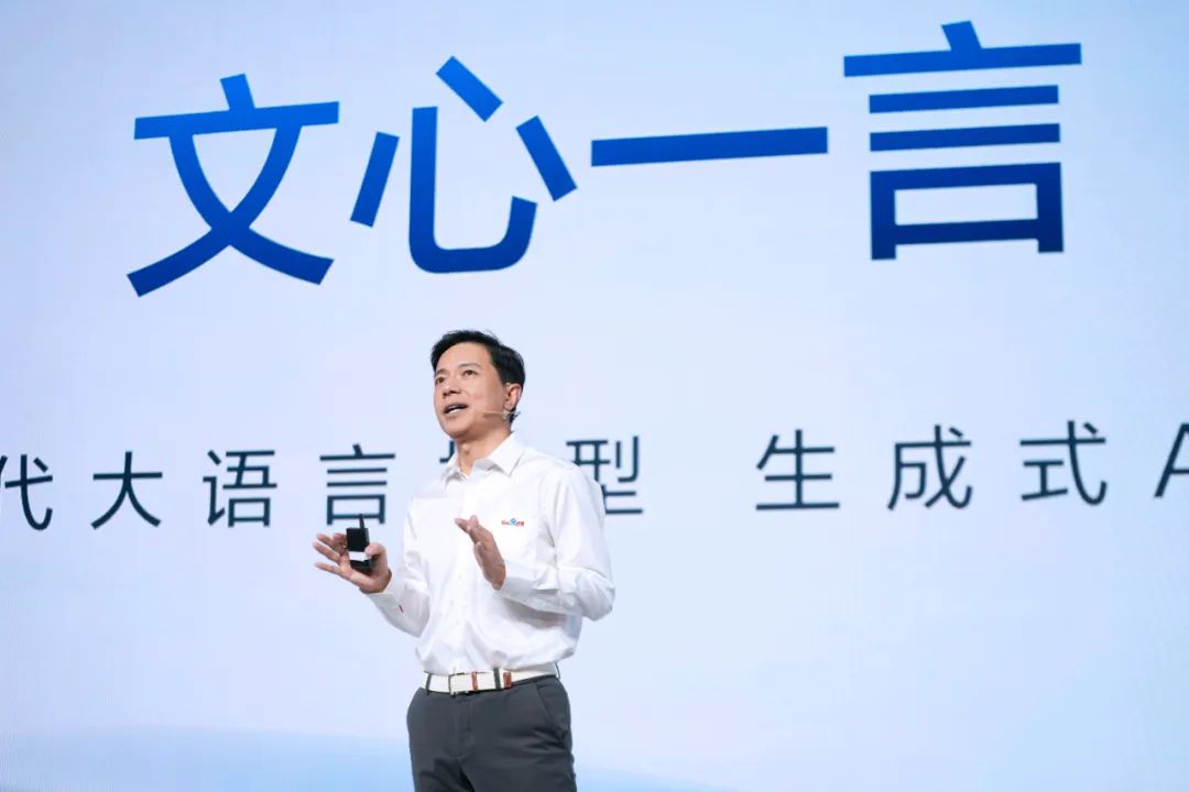 百度生成式AI產(chǎn)品文心一言邀請測試，五大場景、五大能力革新生產(chǎn)力工具