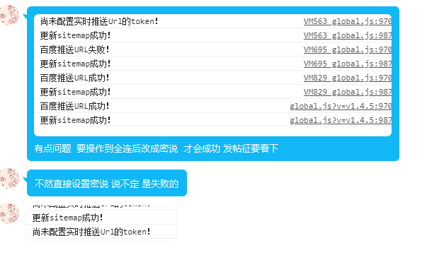 百度自動主動推送造成失敗的原因講述，您有嗎？（教程篇）
