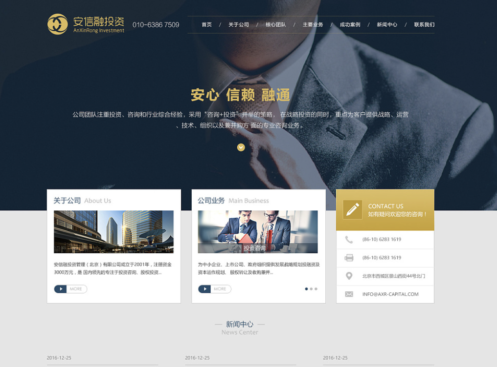 企業(yè)網(wǎng)站的重要性與功能解析，為您的業(yè)務(wù)增添更多價(jià)值